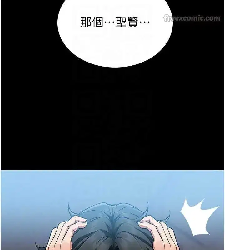 第2話-第一個會員是人妻房東