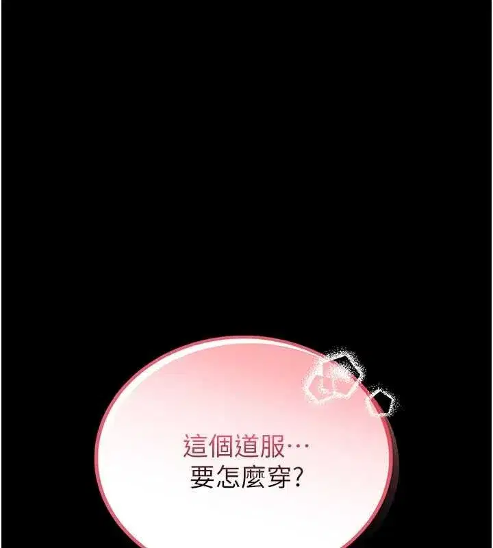 第2話-第一個會員是人妻房東