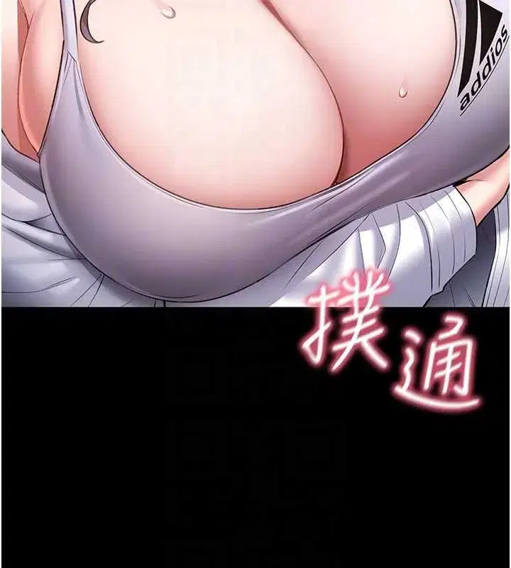 第2話-第一個會員是人妻房東