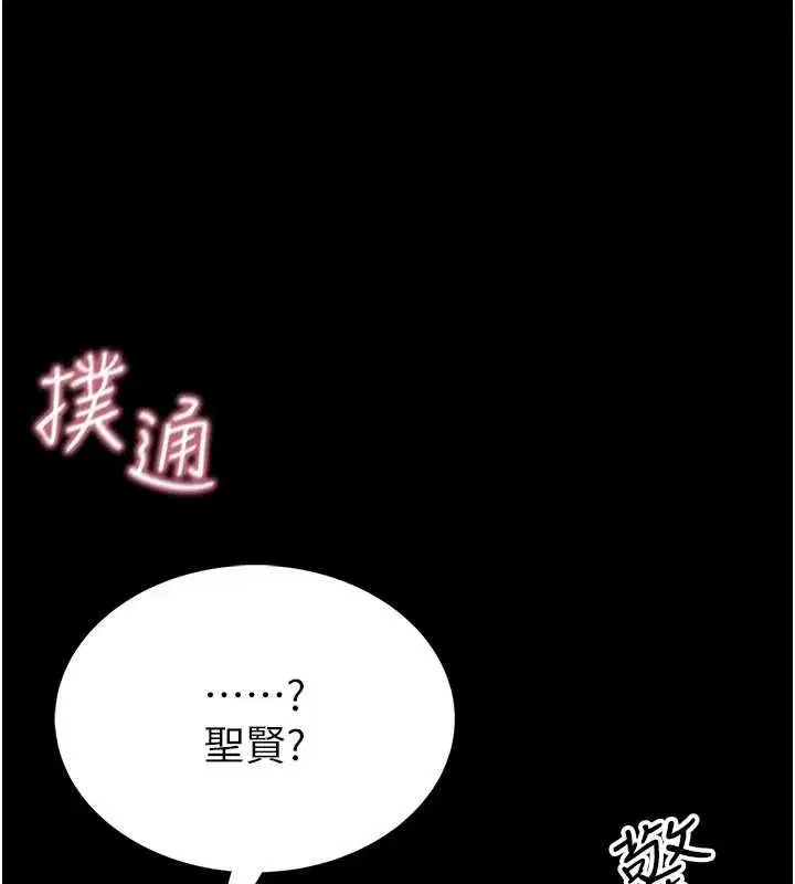 第2話-第一個會員是人妻房東