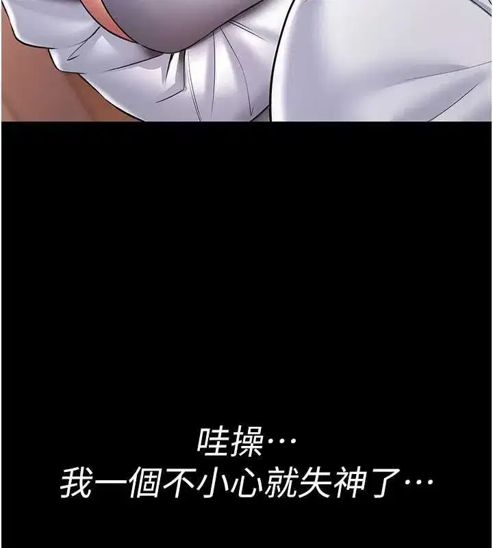 第2話-第一個會員是人妻房東