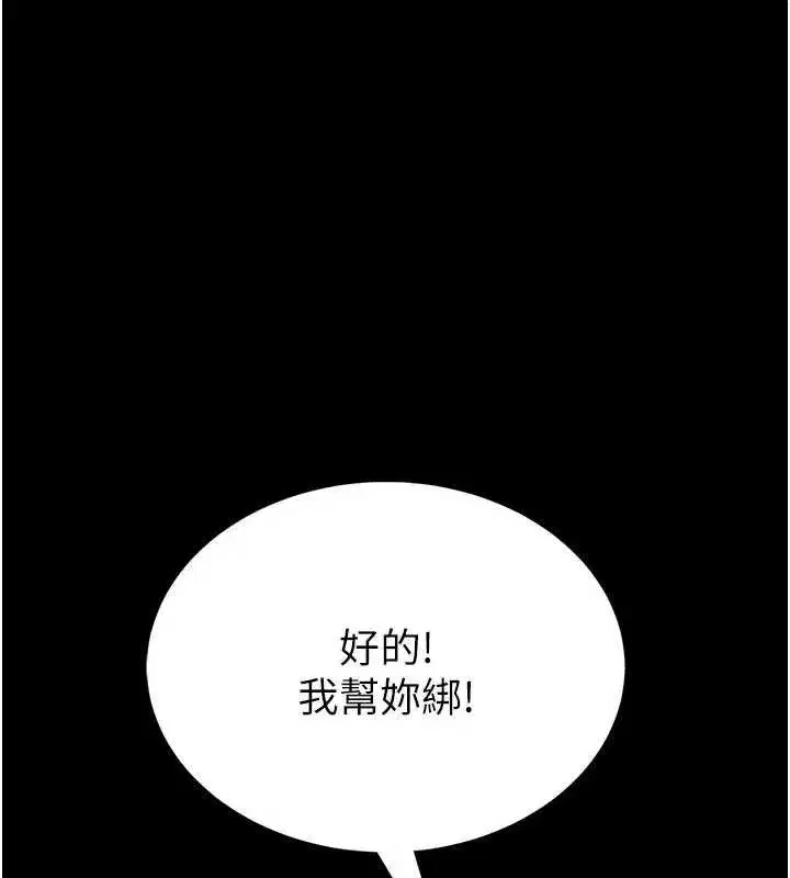 第2話-第一個會員是人妻房東