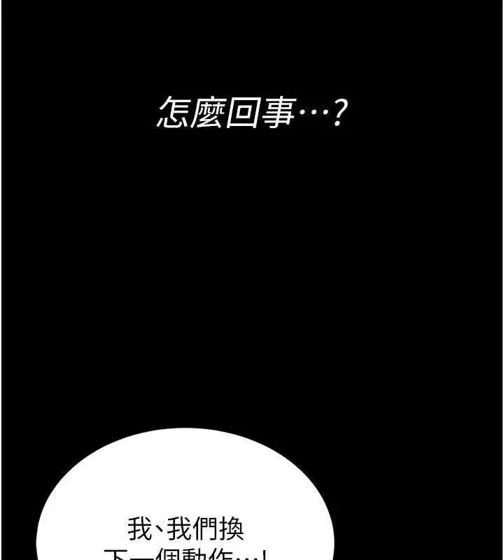 第2話-第一個會員是人妻房東