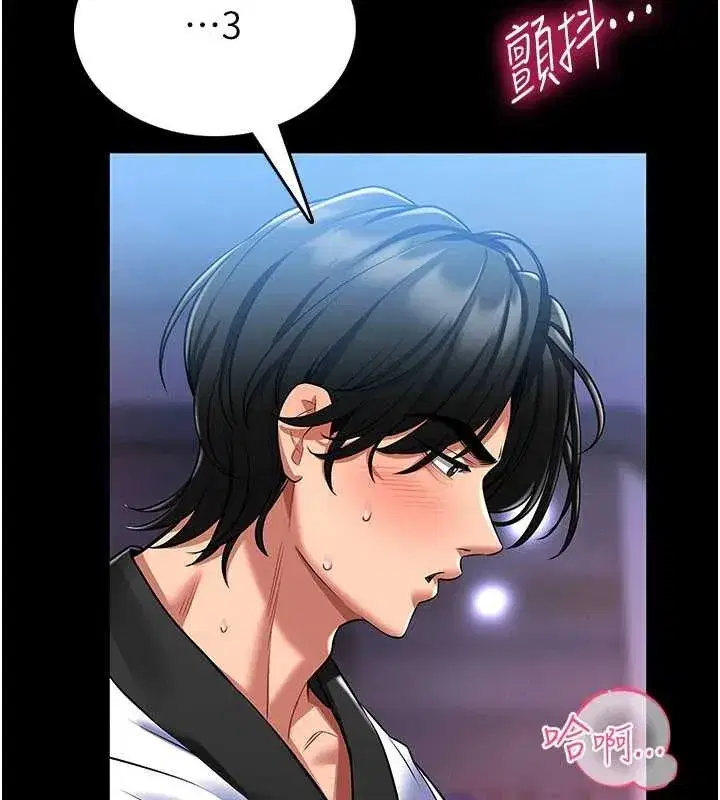 第2話-第一個會員是人妻房東