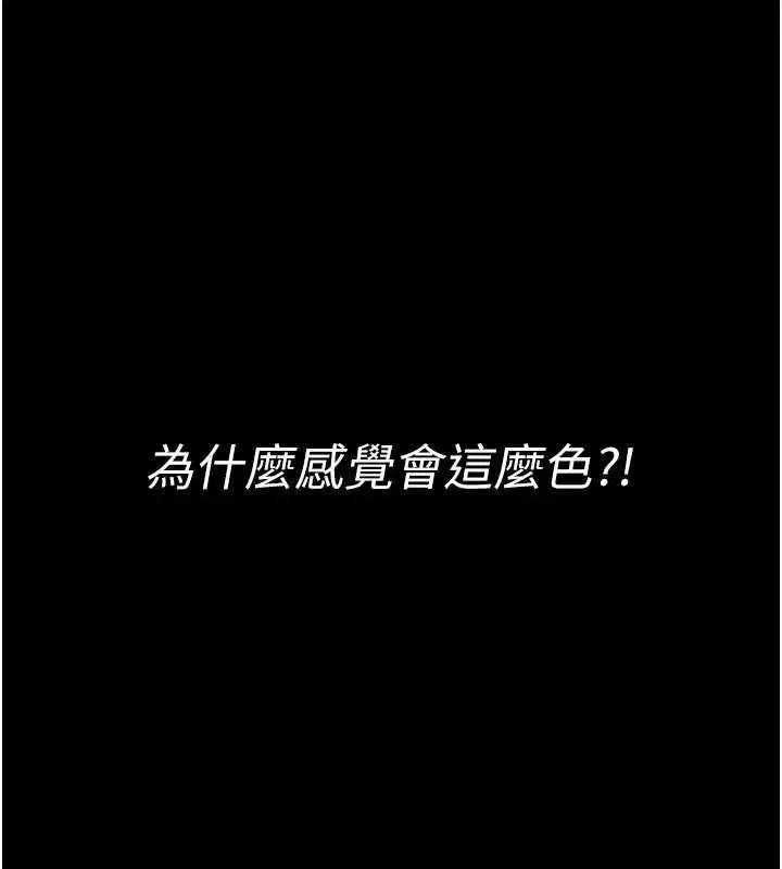 第2話-第一個會員是人妻房東