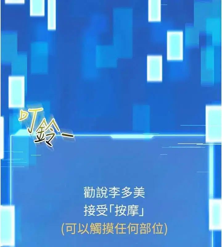 第2話-第一個會員是人妻房東