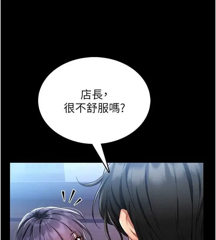 第2話-第一個會員是人妻房東