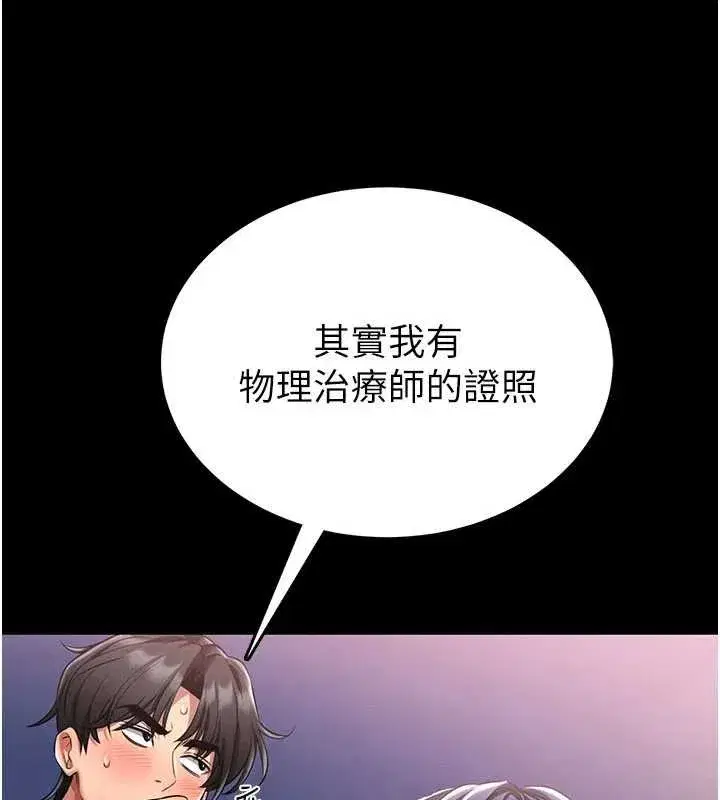 第2話-第一個會員是人妻房東