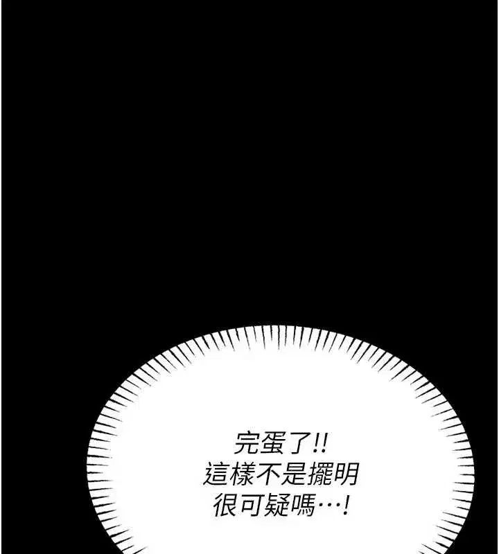 第2話-第一個會員是人妻房東