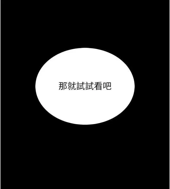 第2話-第一個會員是人妻房東