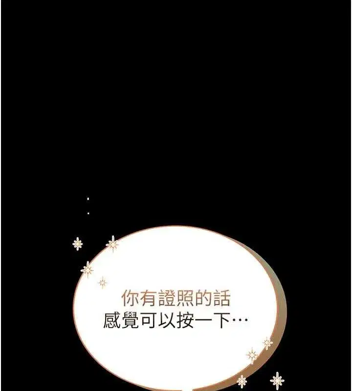 第2話-第一個會員是人妻房東