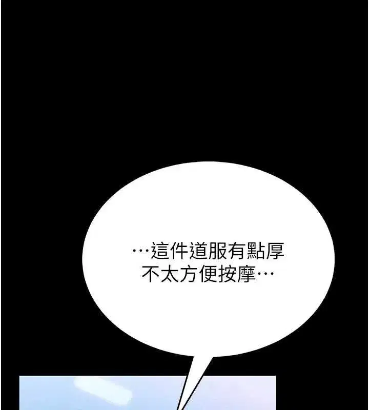 第2話-第一個會員是人妻房東