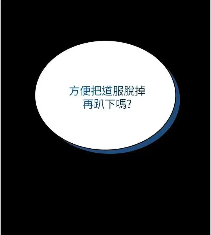 第2話-第一個會員是人妻房東