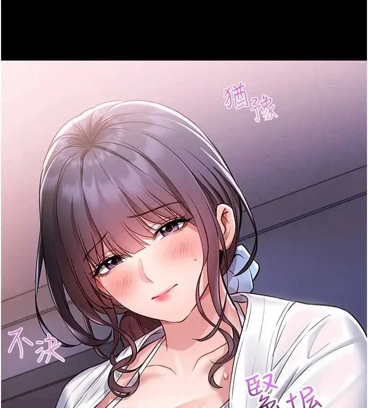 第2話-第一個會員是人妻房東