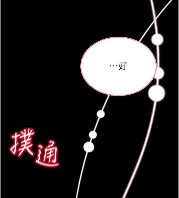 第2話-第一個會員是人妻房東