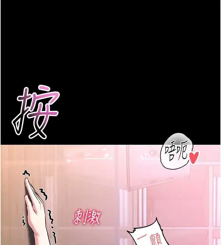 第2話-第一個會員是人妻房東