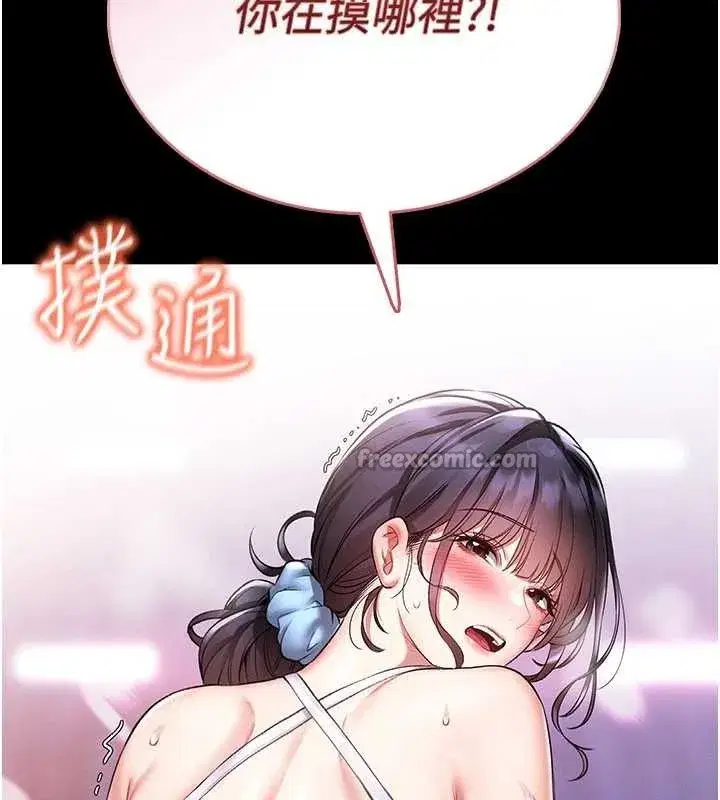 第2話-第一個會員是人妻房東