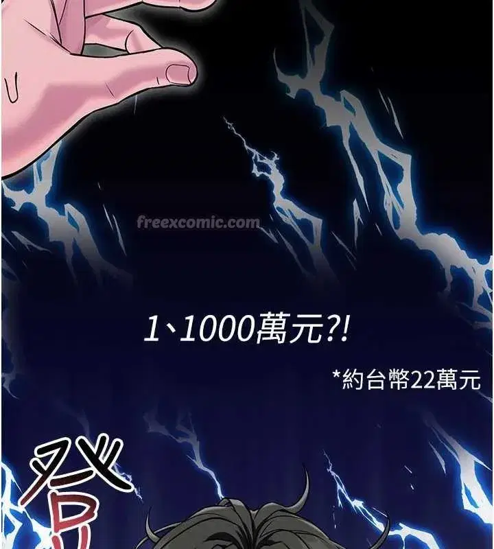 第2話-第一個會員是人妻房東