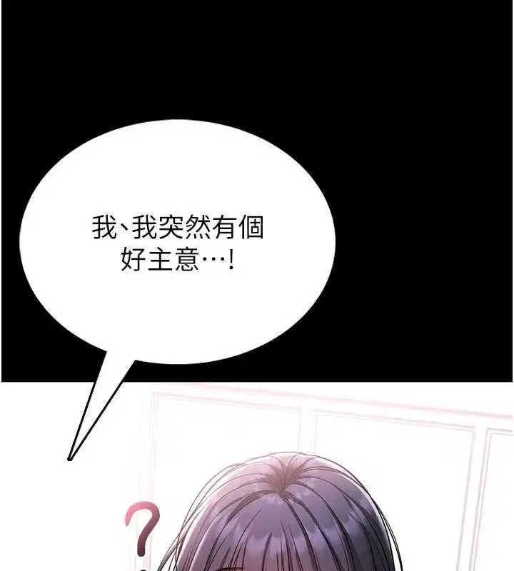 第2話-第一個會員是人妻房東