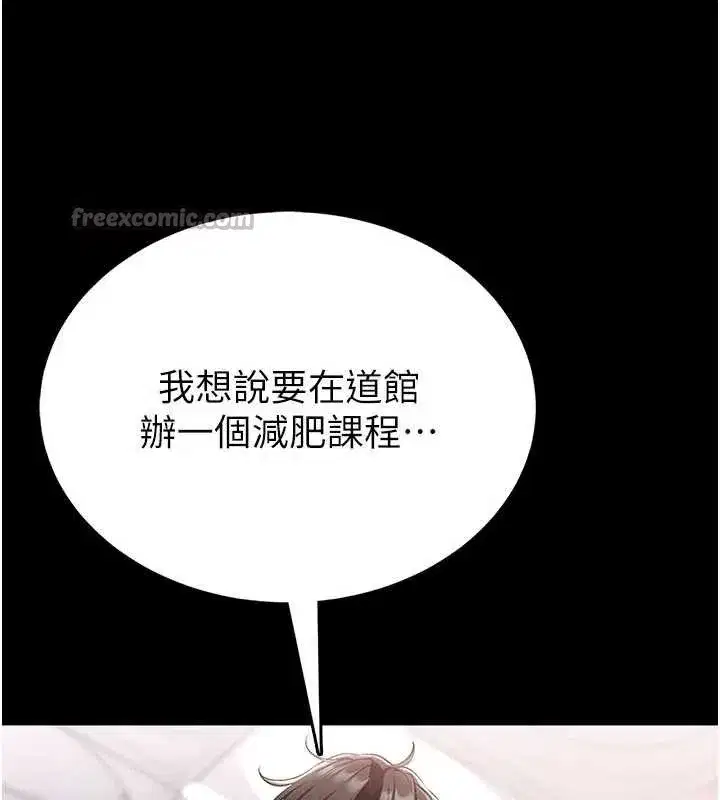 第2話-第一個會員是人妻房東