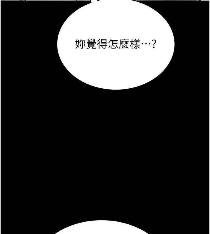 第2話-第一個會員是人妻房東