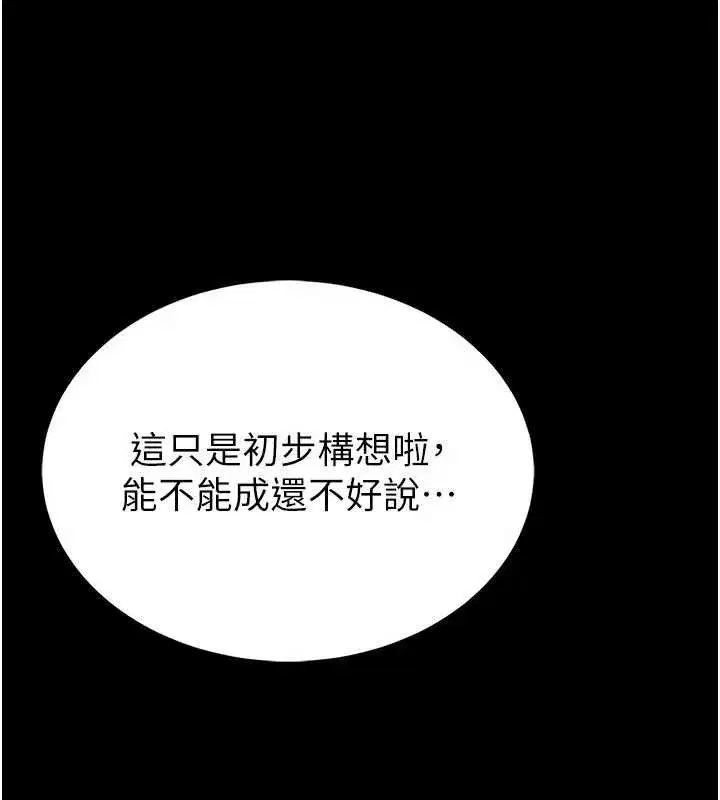 第2話-第一個會員是人妻房東