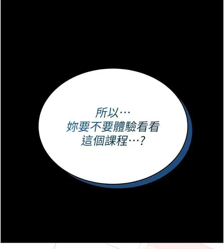第2話-第一個會員是人妻房東