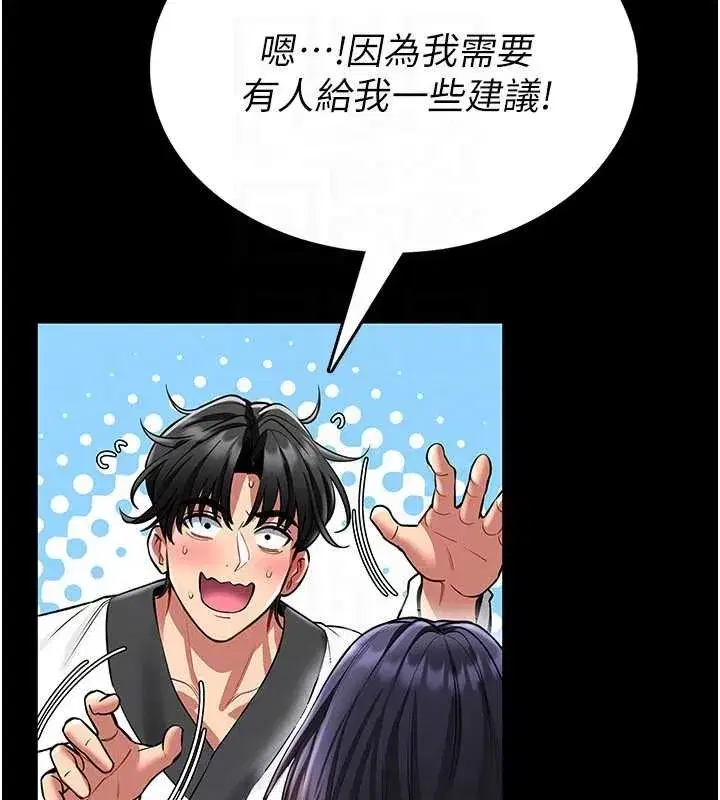 第2話-第一個會員是人妻房東