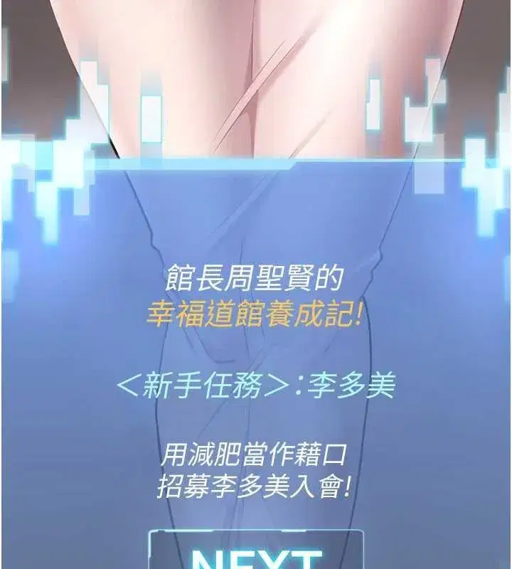 第2話-第一個會員是人妻房東