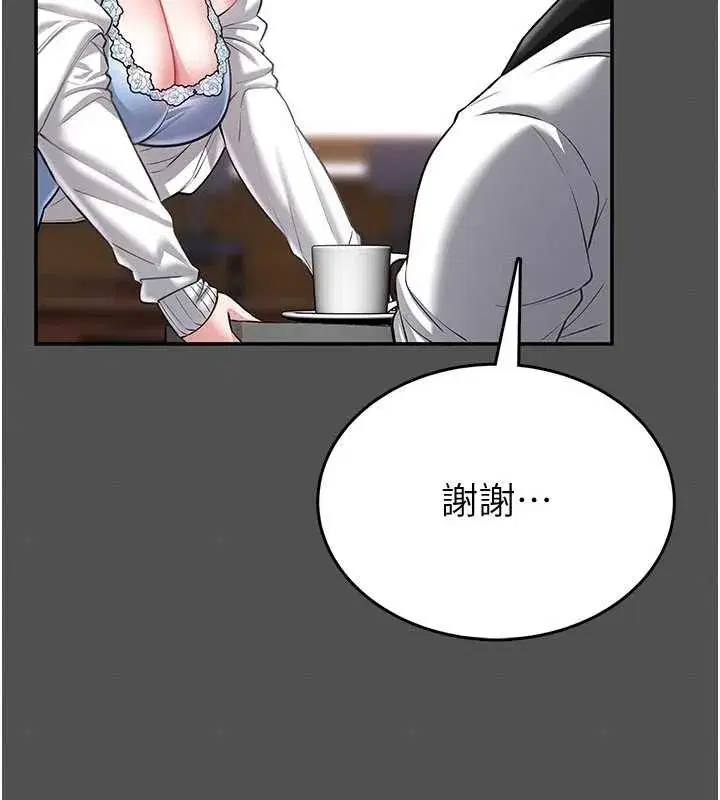 第2話-第一個會員是人妻房東