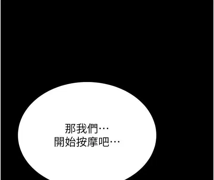 第3話-喚醒女性本能的情慾按摩