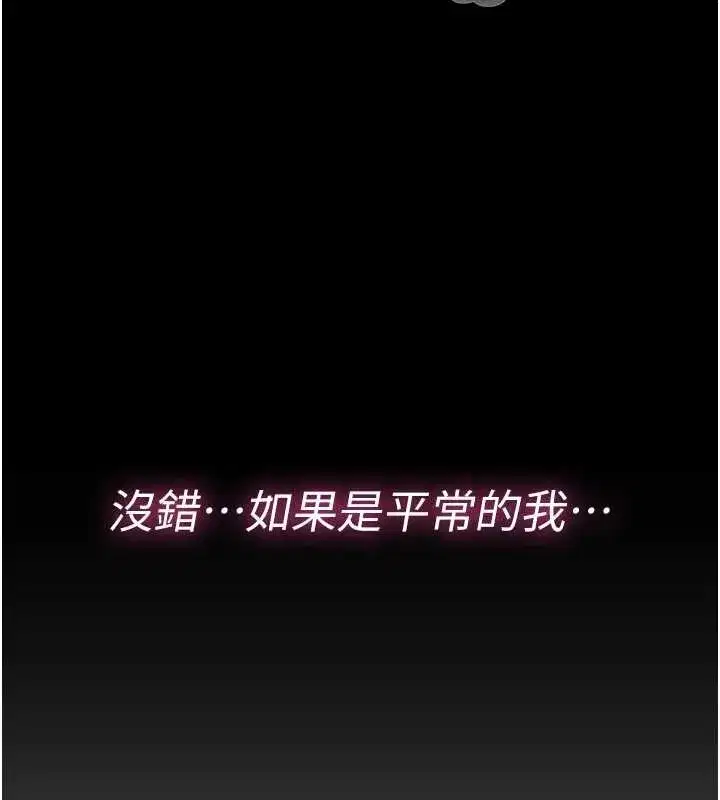 第3話-喚醒女性本能的情慾按摩