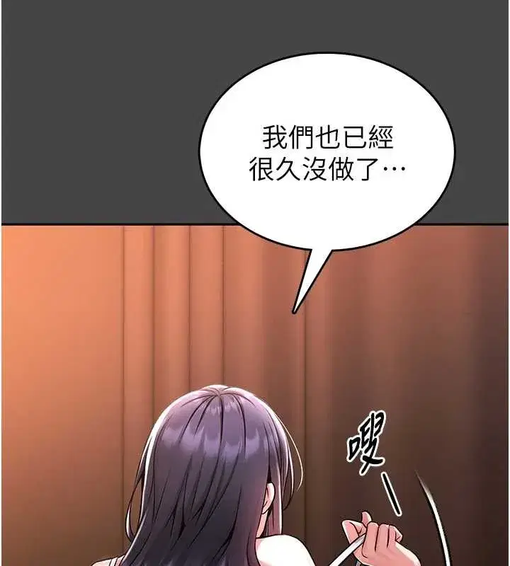 第3話-喚醒女性本能的情慾按摩