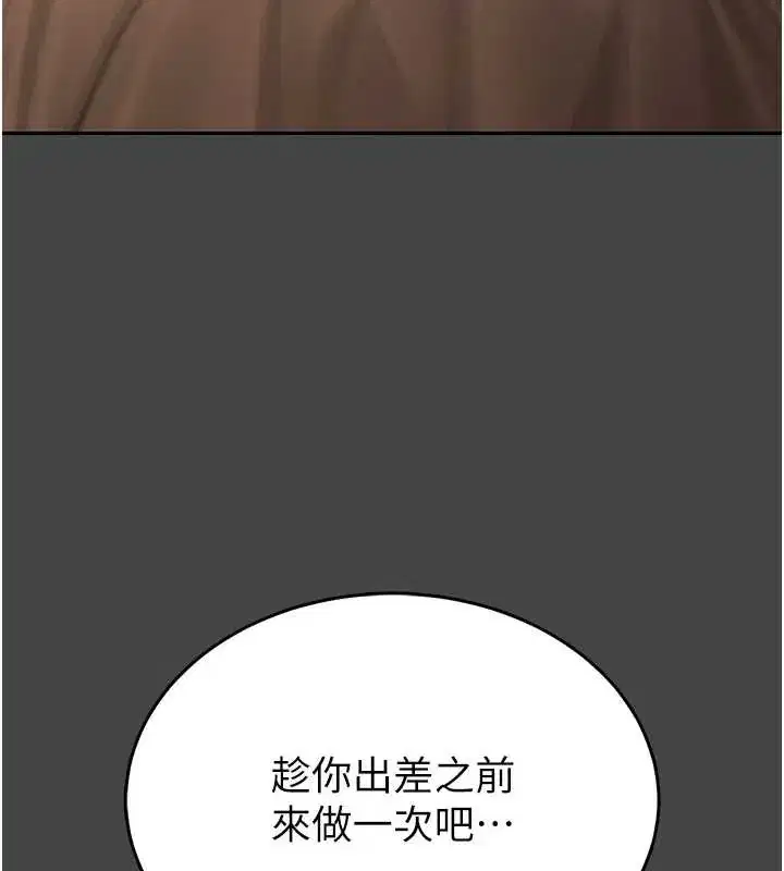 第3話-喚醒女性本能的情慾按摩