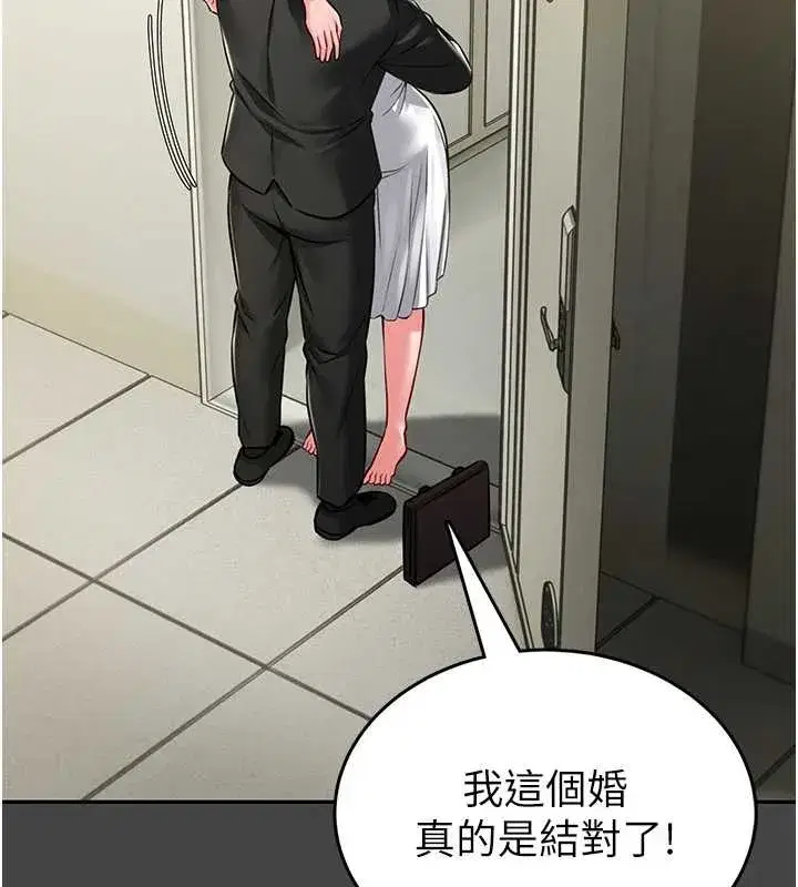 第3話-喚醒女性本能的情慾按摩