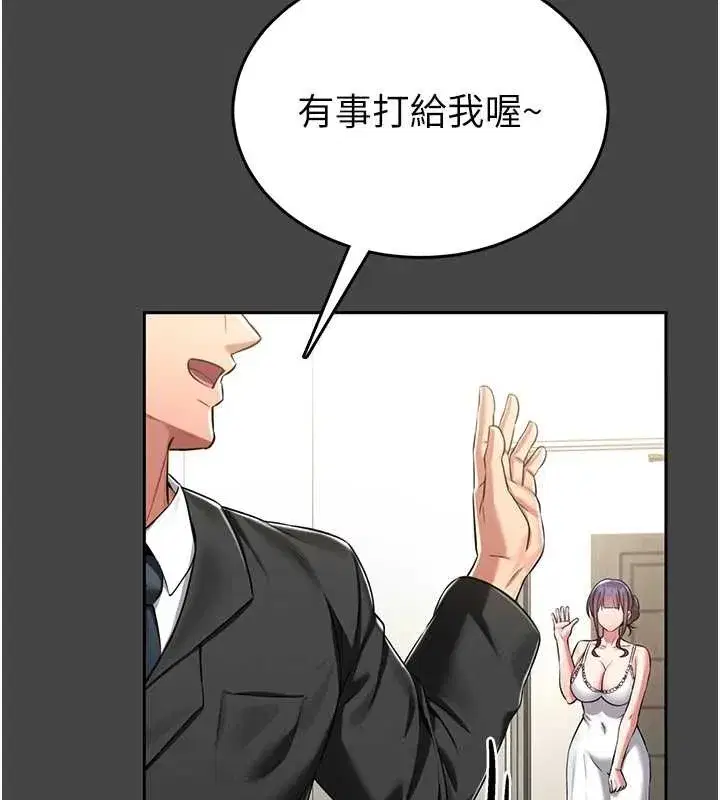 第3話-喚醒女性本能的情慾按摩