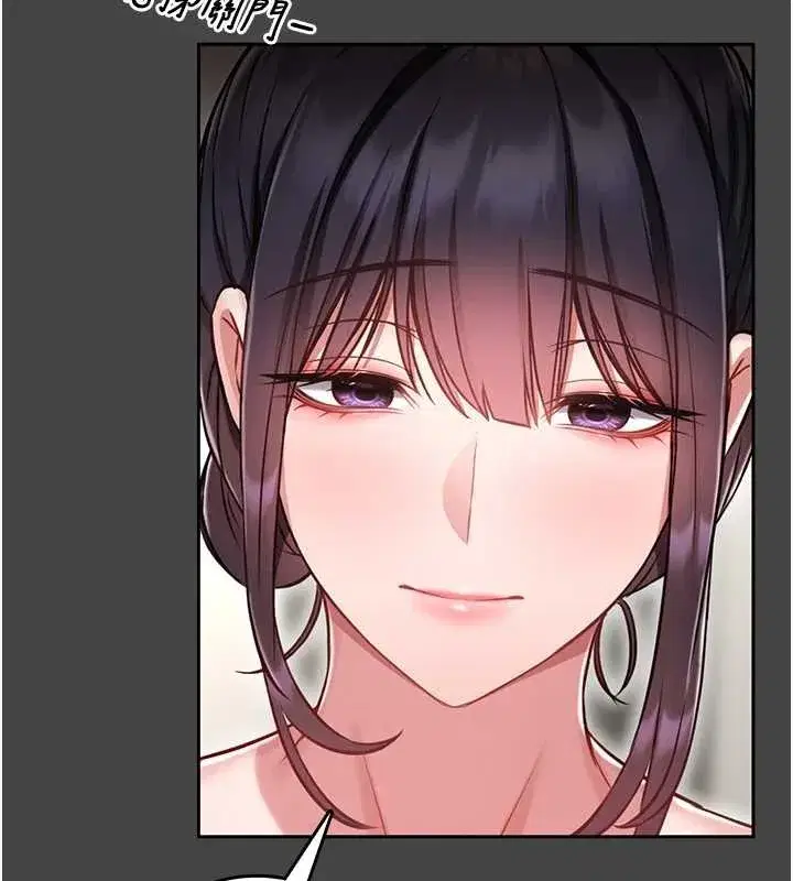 第3話-喚醒女性本能的情慾按摩