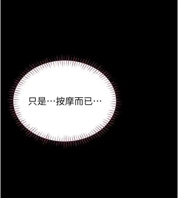 第3話-喚醒女性本能的情慾按摩
