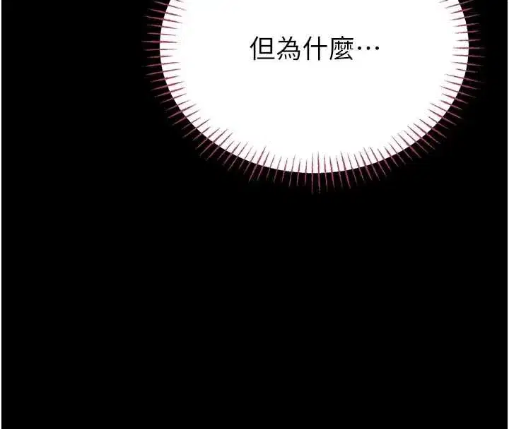 第3話-喚醒女性本能的情慾按摩