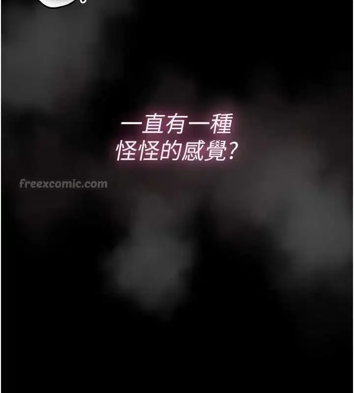 第3話-喚醒女性本能的情慾按摩