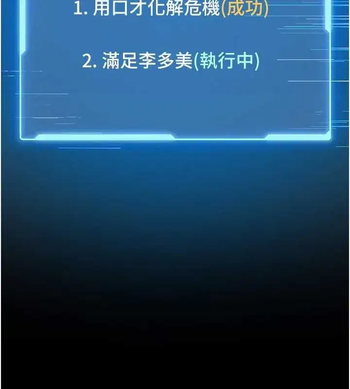 第3話-喚醒女性本能的情慾按摩