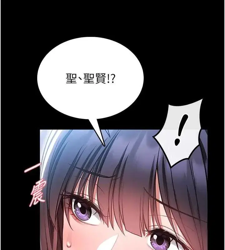 第3話-喚醒女性本能的情慾按摩