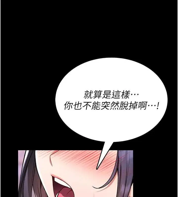 第3話-喚醒女性本能的情慾按摩