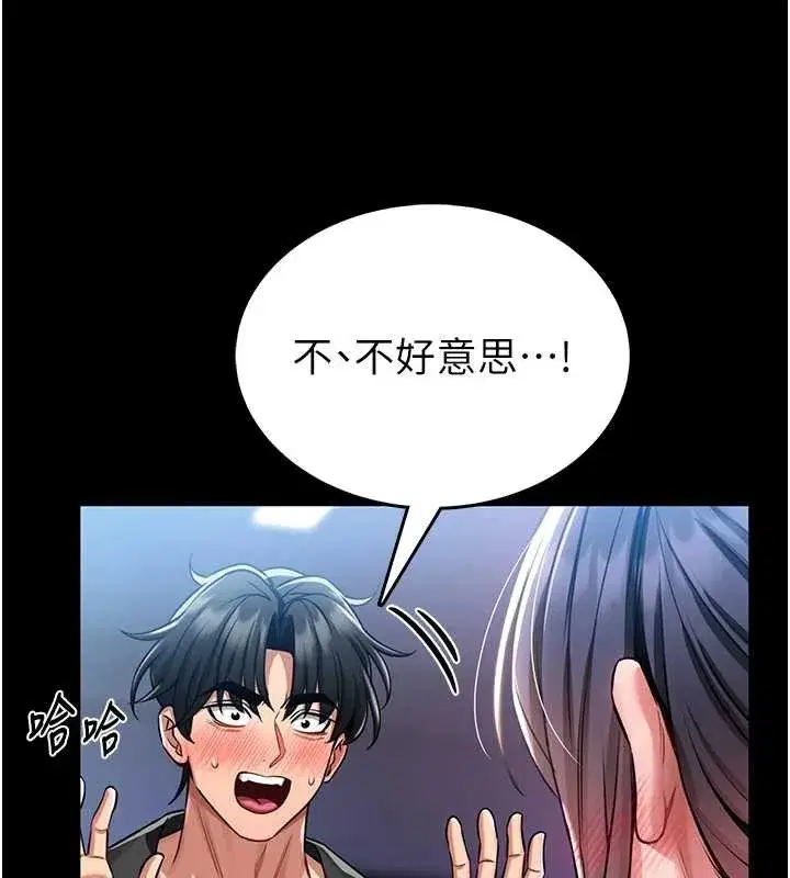 第3話-喚醒女性本能的情慾按摩