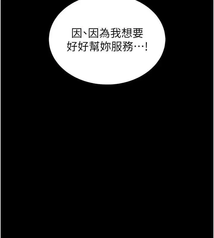 第3話-喚醒女性本能的情慾按摩