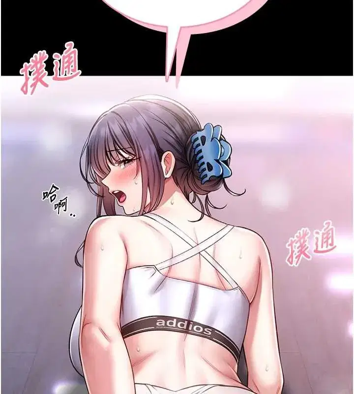 第3話-喚醒女性本能的情慾按摩