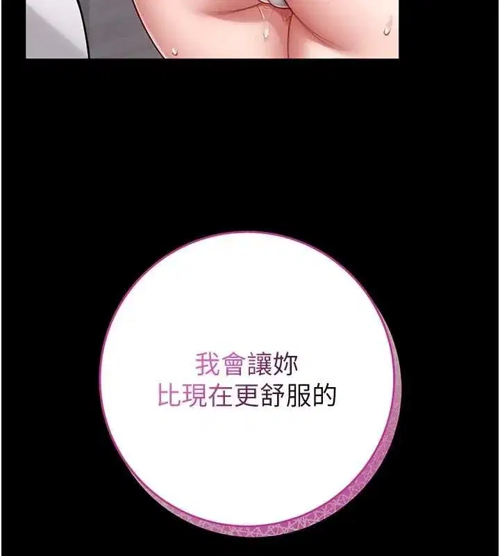 第3話-喚醒女性本能的情慾按摩