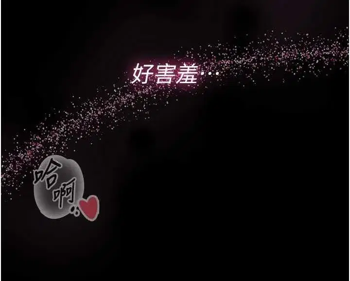 第3話-喚醒女性本能的情慾按摩