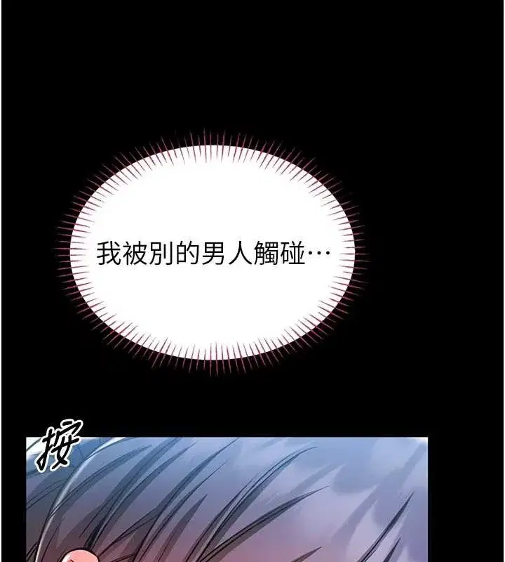 第3話-喚醒女性本能的情慾按摩