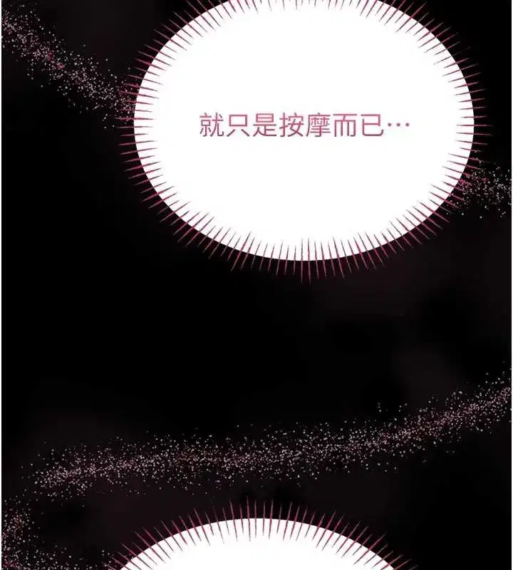 第3話-喚醒女性本能的情慾按摩